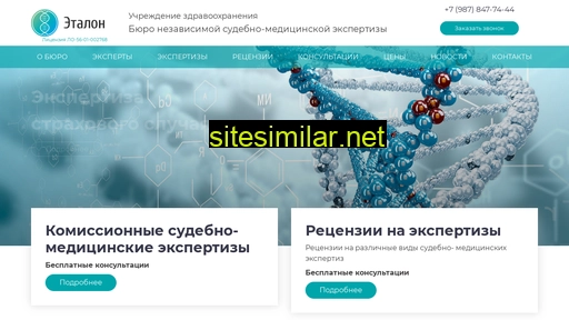 sme-etalon.ru alternative sites