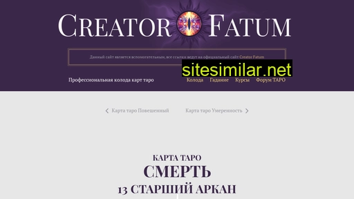 smert-taro.ru alternative sites