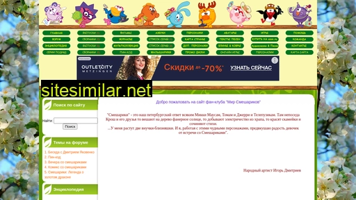 smeshariki-mir.ru alternative sites