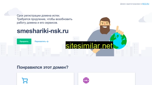 smeshariki-nsk.ru alternative sites