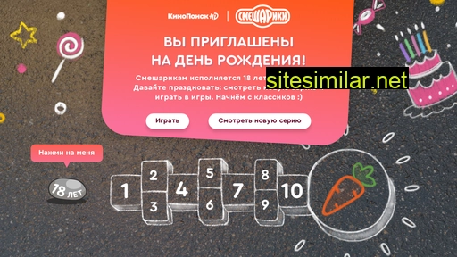 smeshariki18.ru alternative sites