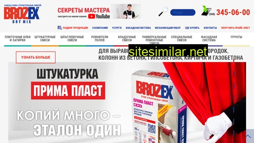 smesi-brozex.ru alternative sites