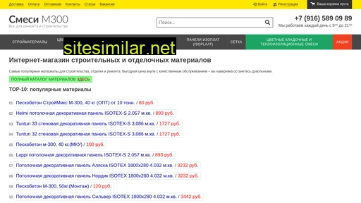 smesi-m300.ru alternative sites