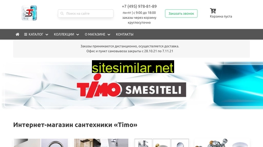 smesiteli-timo.ru alternative sites