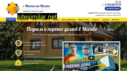 smestana-mesto.ru alternative sites
