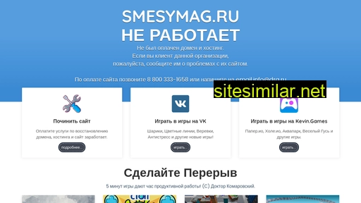 smesymag.ru alternative sites