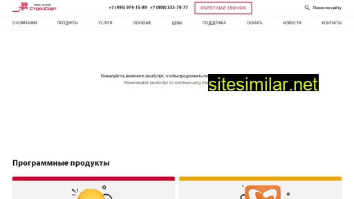 smeta.ru alternative sites