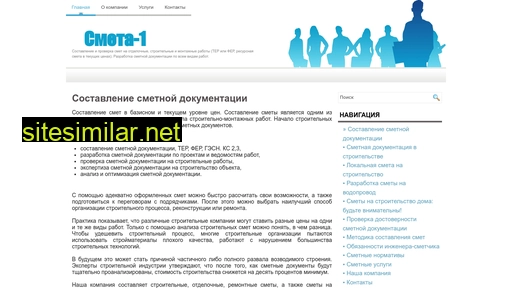 smeta1.ru alternative sites