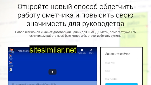 smetago.ru alternative sites