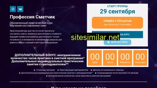 smetakurs.ru alternative sites