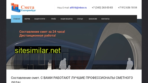 smeta-ekb.ru alternative sites