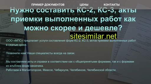 smeta-mps.ru alternative sites