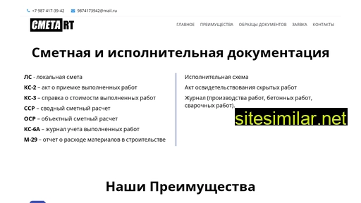 smeta-rt.ru alternative sites