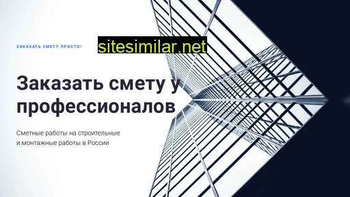 smetaprosto.ru alternative sites