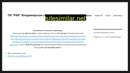 smetarik33.ru alternative sites