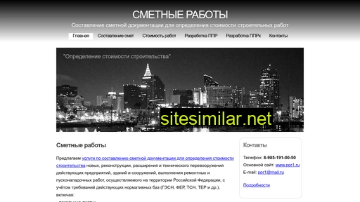smetnye-raboty.ru alternative sites