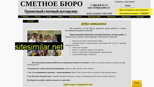 smet-buro.ru alternative sites