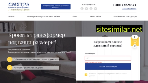 smetra-nsk.ru alternative sites