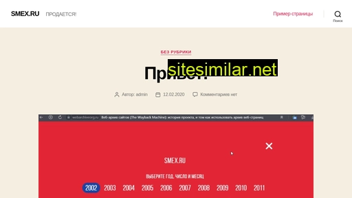 smex.ru alternative sites