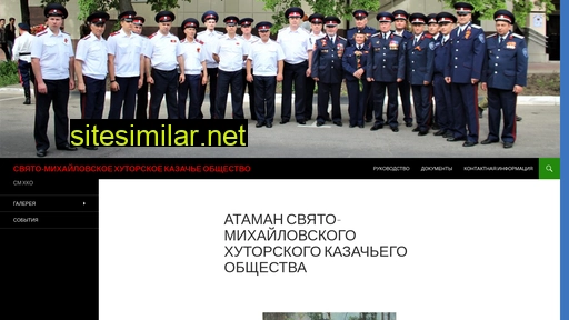 smhko.ru alternative sites