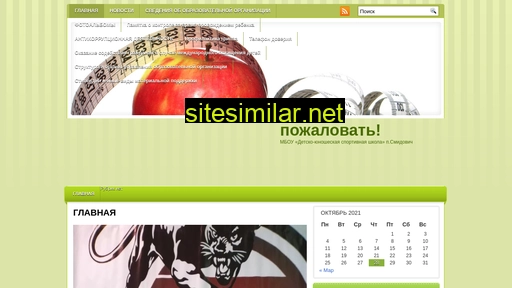 smiddusch.ru alternative sites