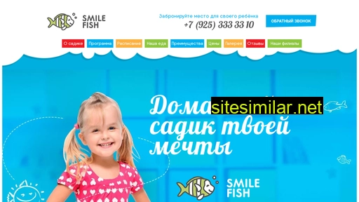 smilefish.ru alternative sites