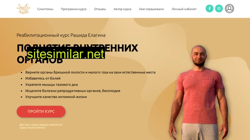 smileinside.ru alternative sites