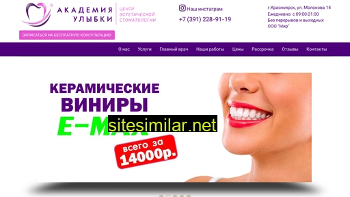 smile-academy24.ru alternative sites