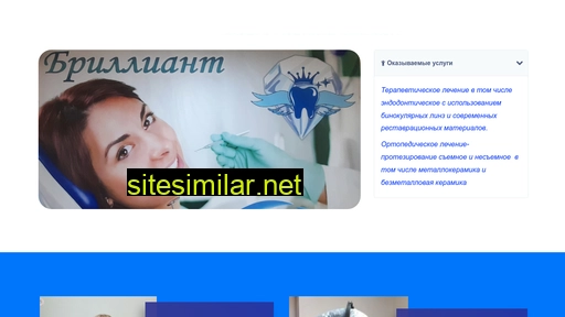 smile-brilliant.ru alternative sites