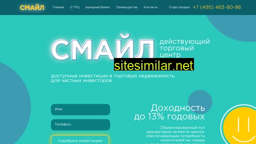 smile-invest.ru alternative sites