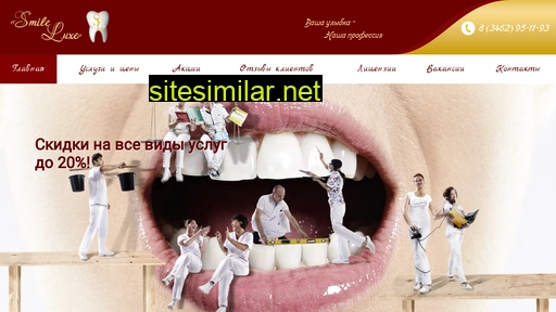 smile-luxe.ru alternative sites