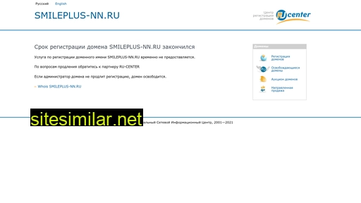 smileplus-nn.ru alternative sites