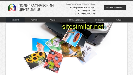 smilepnz.ru alternative sites