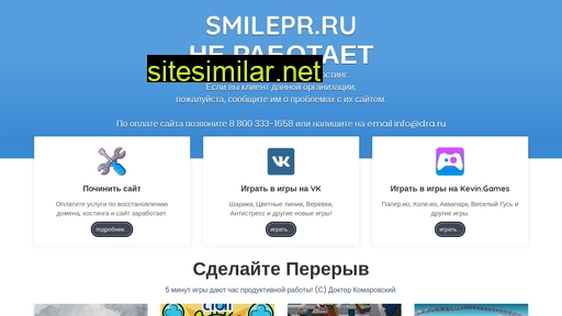 smilepr.ru alternative sites