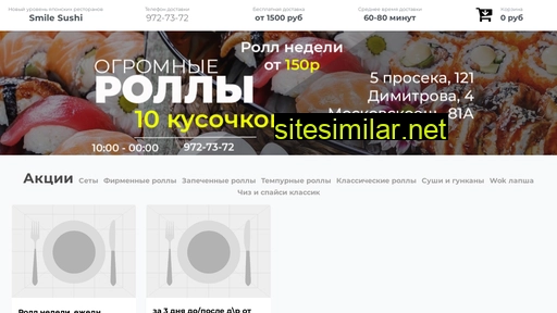 smilesushi63.ru alternative sites