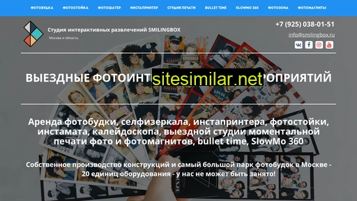 smilingbox.ru alternative sites