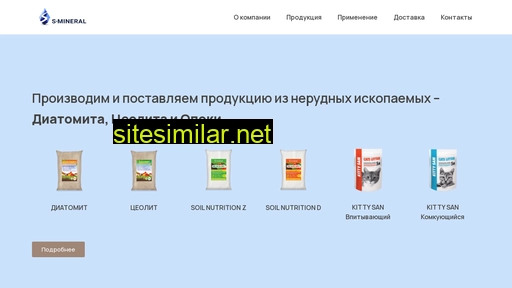 smineral.ru alternative sites