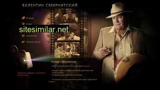 smirnitskiy.ru alternative sites