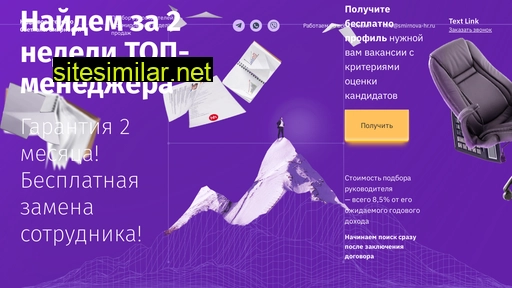 smirnova-hr.ru alternative sites