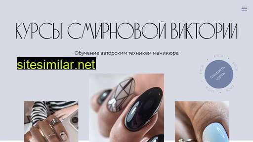 smirnova-nail-education.ru alternative sites