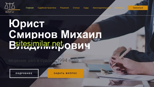 smirnovmv.ru alternative sites