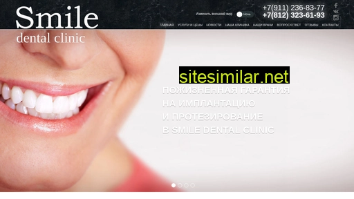 smile-dental.ru alternative sites