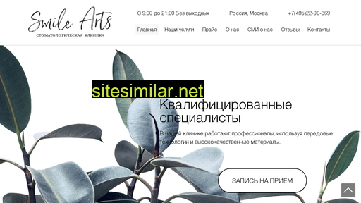smilearts.ru alternative sites