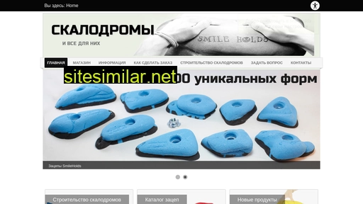 smileholds.ru alternative sites
