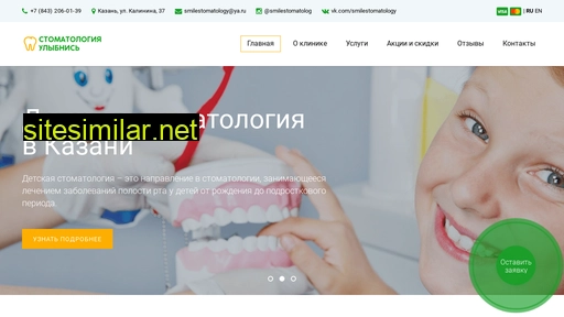 smilestomatology.ru alternative sites