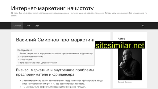 Smirnov-pro similar sites