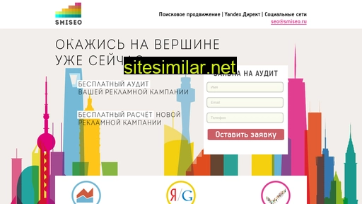 smiseo.ru alternative sites