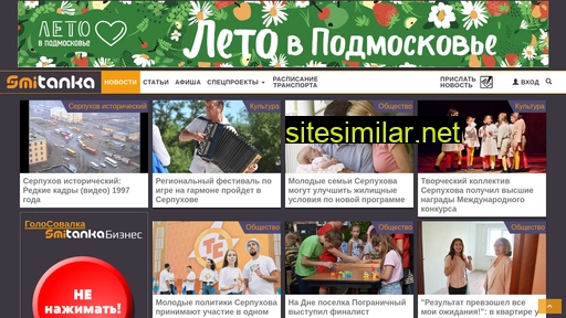 smitanka.ru alternative sites