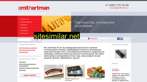 Smithartman similar sites