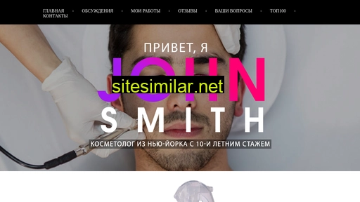 smithjohn.ru alternative sites